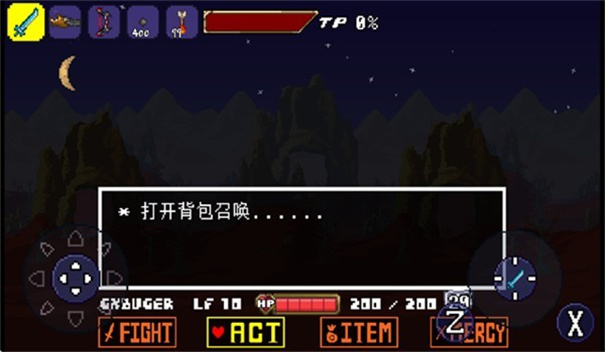 传说之下克苏鲁之脑手机版