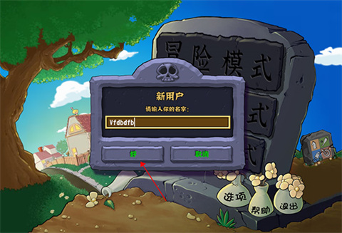 植物大战僵尸杂交版手游
