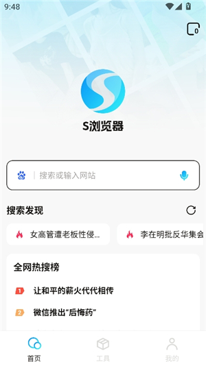 闪速浏览器