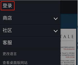 Steam移动版