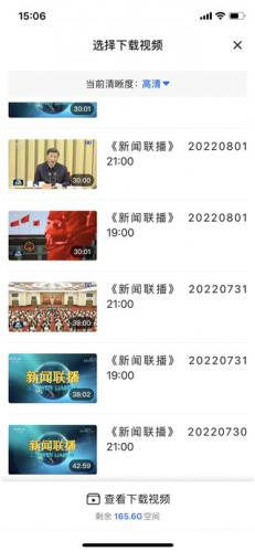 央视影音tv版