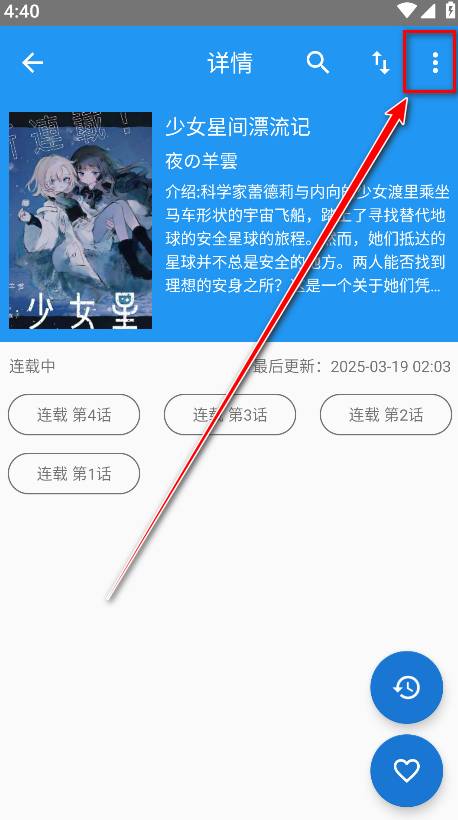 芝士漫画app官方版