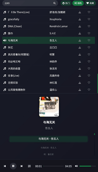 米兔音乐正版