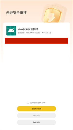 xapk安装器
