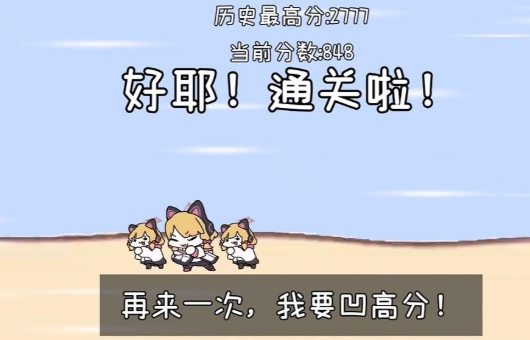 小桃快跑
