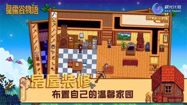 stardewvalley星露谷物语