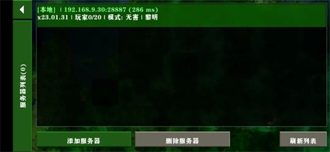 生存战争2.4中文联机版