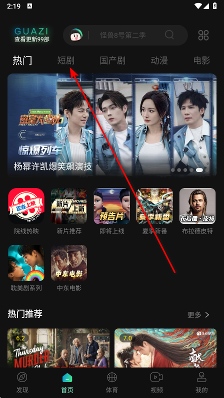 瓜子影视免费版