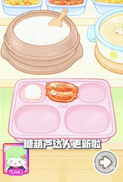 糖葫芦达人食堂版官方正版