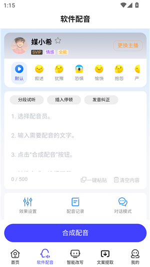 媒小三配音