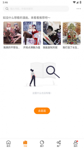 啪哩噼哩palipali轻量版