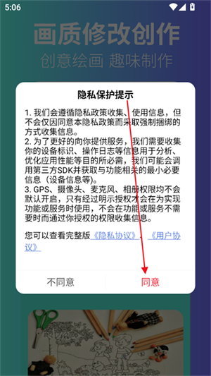 画质修改器大师