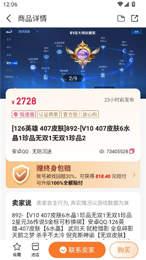 淘手游平台