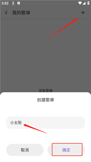 白雪音乐适配