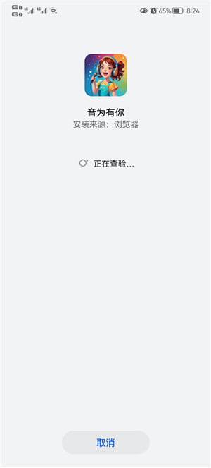 音为有你