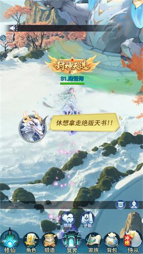 少年封神0.1折