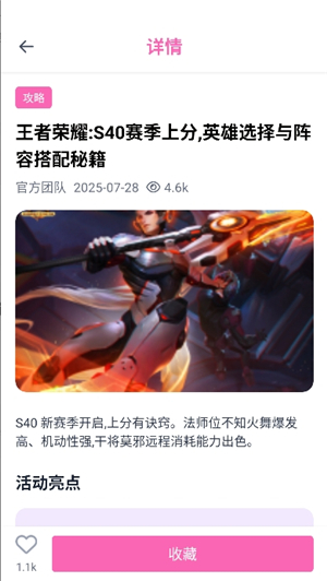 游咔助手