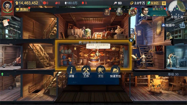 自由海域启航