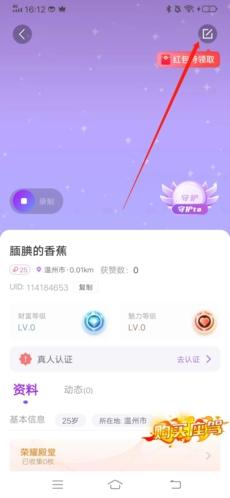附近寻爱app