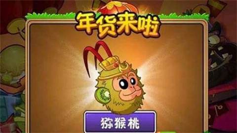 植物大战僵尸2手游