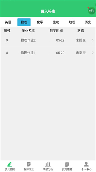 小鑫作业