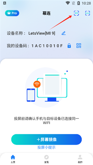 幕连投屏