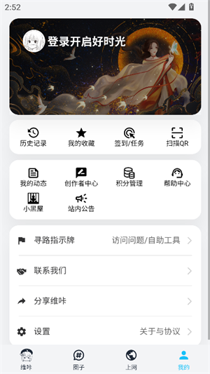 维咔浏览器