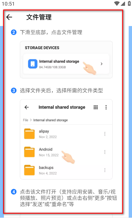 茄子快传官方版app(shareit)