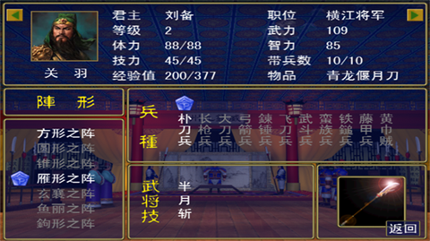 三国群英传ol单机版