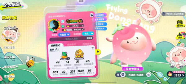 蛋仔派对2025最新版