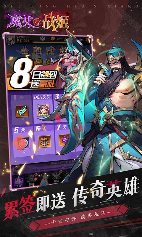 魔女与战姬（0.1折送核心自选开局）