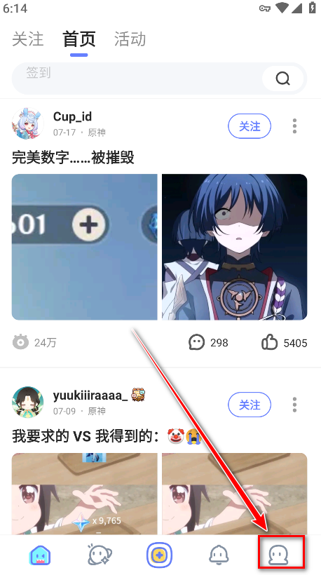 米游社国际版最新版(hoyolab)