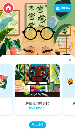 托卡美发4可化妆版