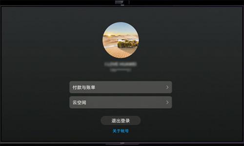 华为智慧屏