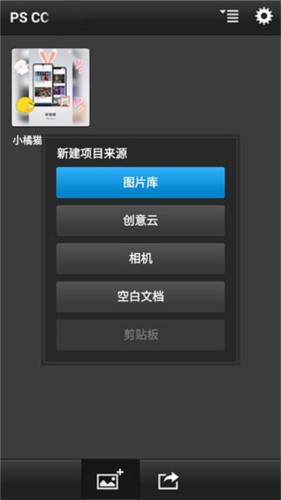 pscc手机版下载中文版iOS(adobe photoshop cc)
