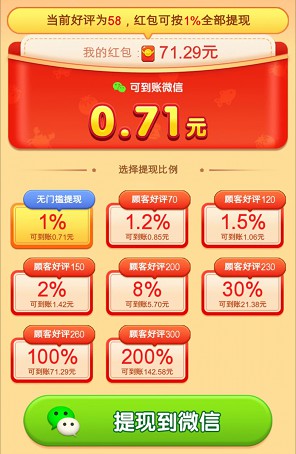 向往的退休生活
