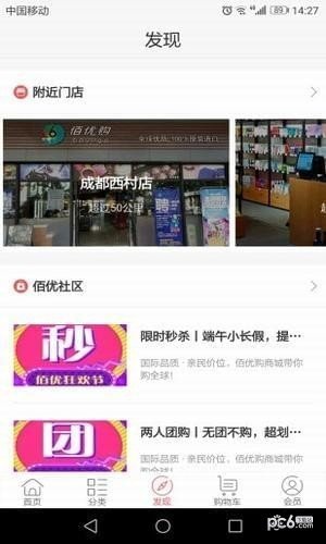 佰优购商城