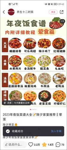 小红书app