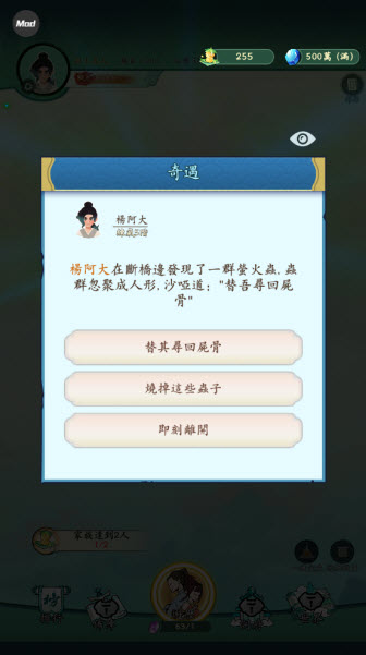 向往的宗门内置菜单版