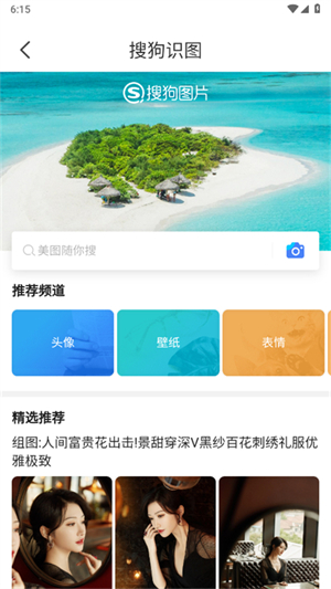 Guge搜图