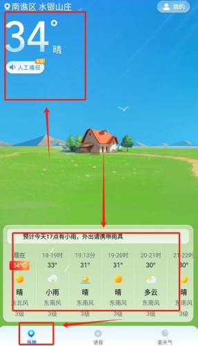 长乐天气预报