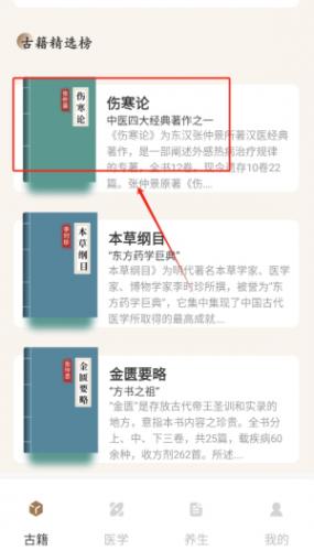 滇医通