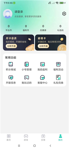 蛋蛋游戏盒