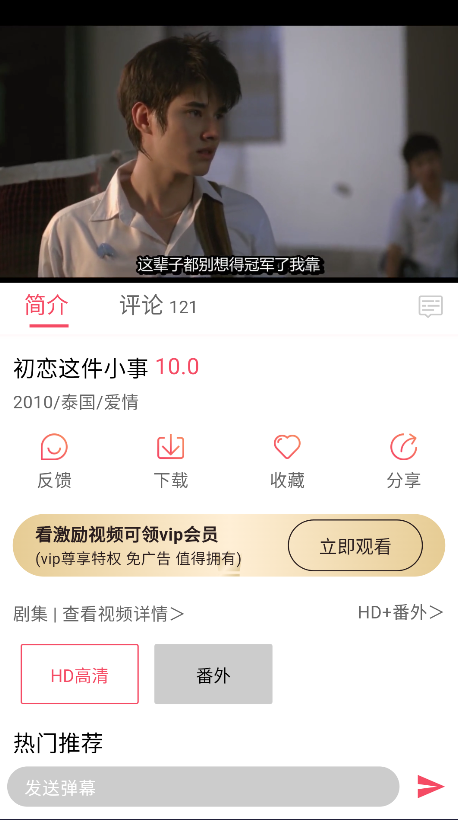 泰剧兔app官方正版