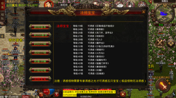 极净传世月卡版