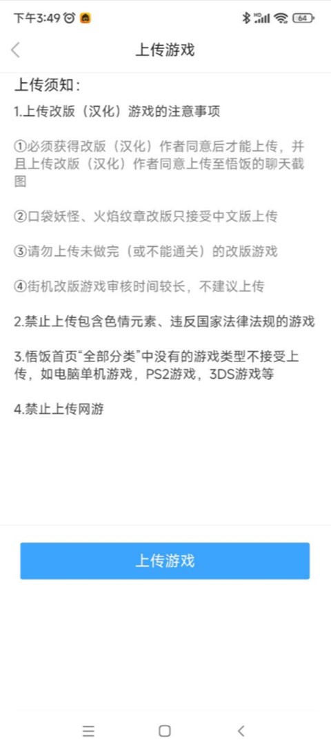 悟饭游戏厅老版本