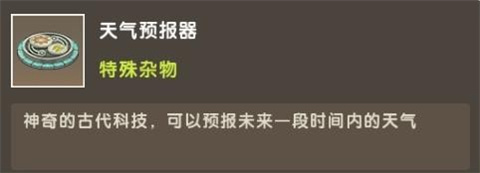 迷你世界雨林版本老版本