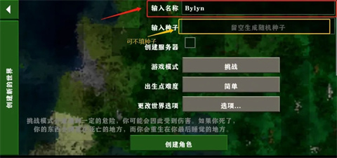 生存战争2.4中文联机版