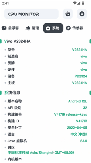 cpu监测(CPU Monitor)