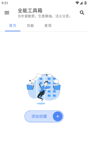 全能工具箱和平精英